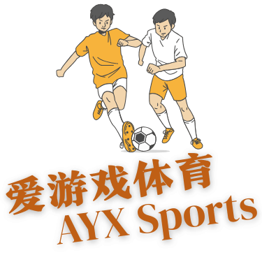 爱游戏